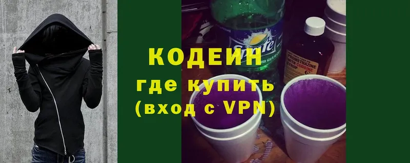 Кодеин напиток Lean (лин) Билибино