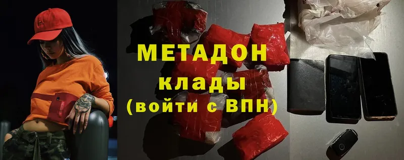 Метадон methadone  сколько стоит  hydra зеркало  Билибино 